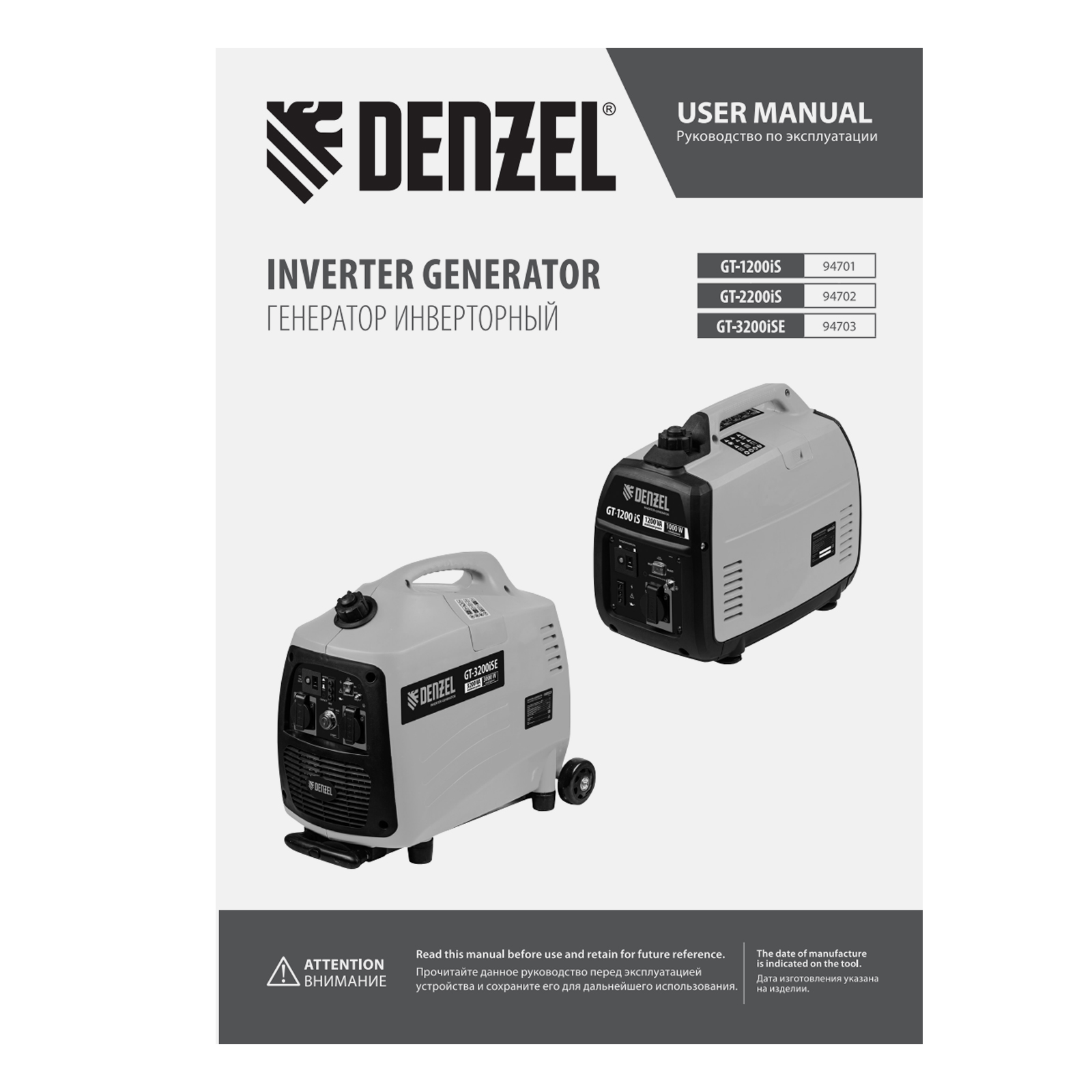 Генератор инверторный GT-1200iS, 1.2 кВт, 230 В, бак 2.4 л, закрытый корпус, ручной старт Denzel, 94701