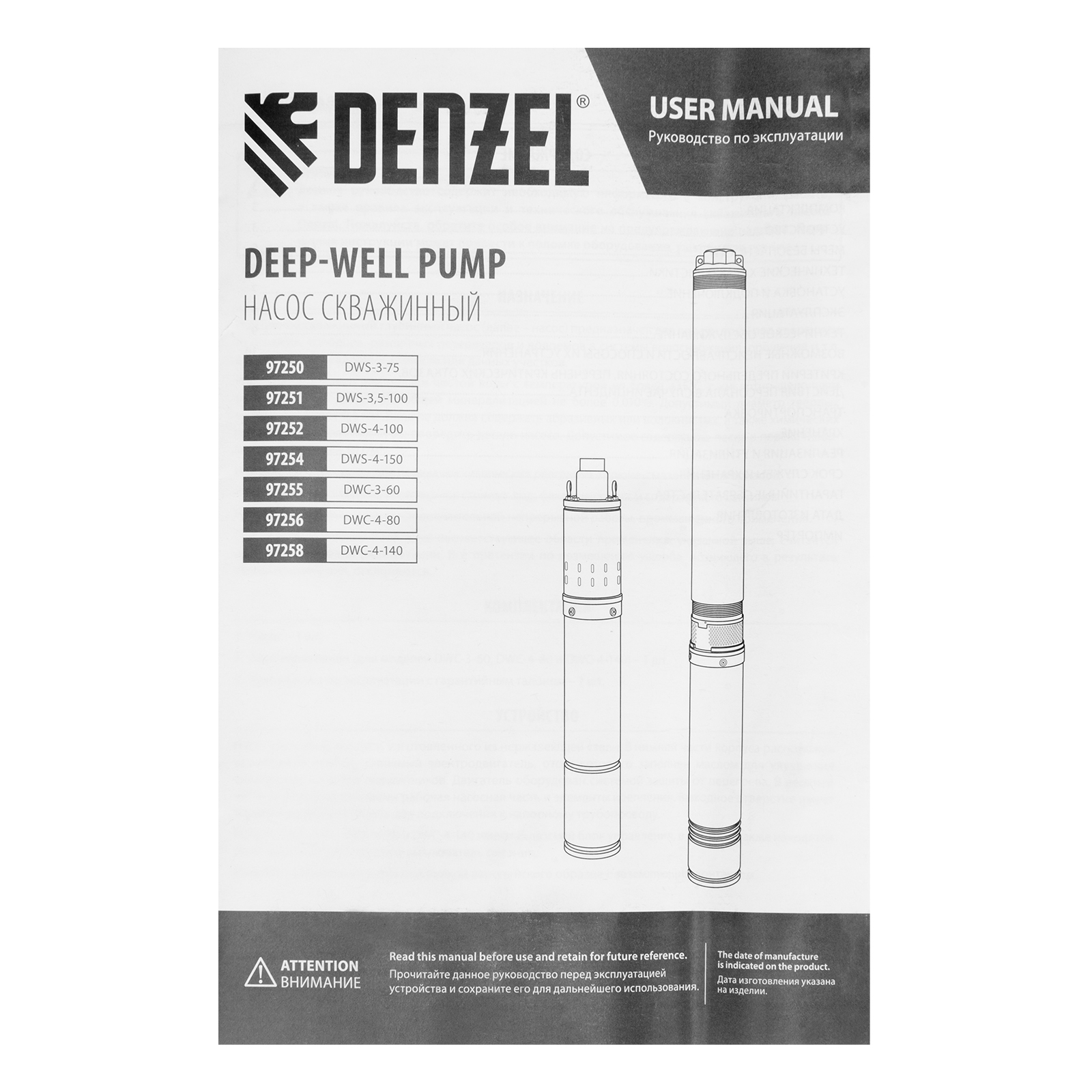 Скважинный насос DWS-4-100, винтовой, диаметр 4", 800 Вт, 1700 л/ч, напор 100 м Denzel, 97252