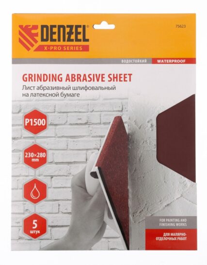 Шлифлист на бумажной основе, P 1500, 230 х 280 мм, 5 шт, латексный, водостойкий Denzel, ﻿75623