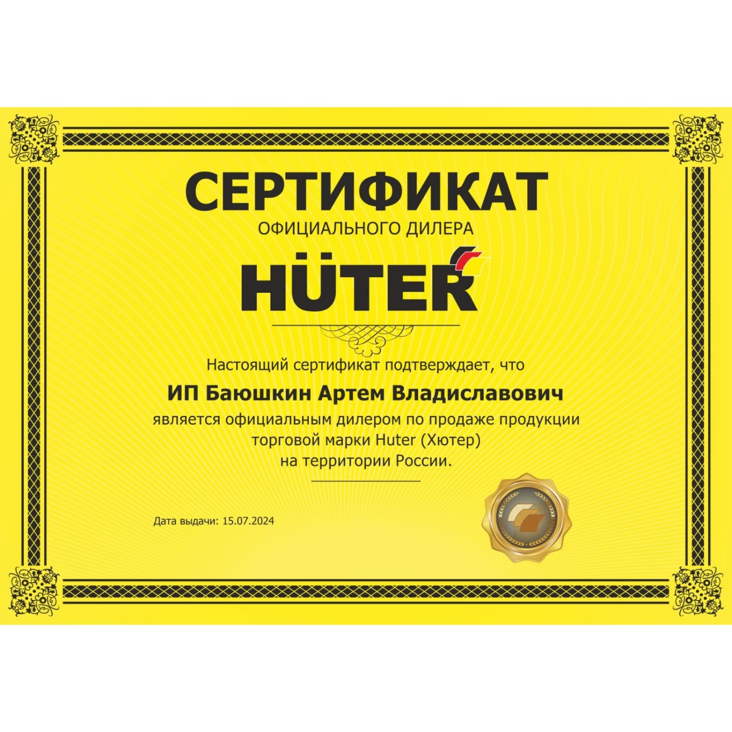 Снегоуборщик HUTER SGC-5500В 70/7/21