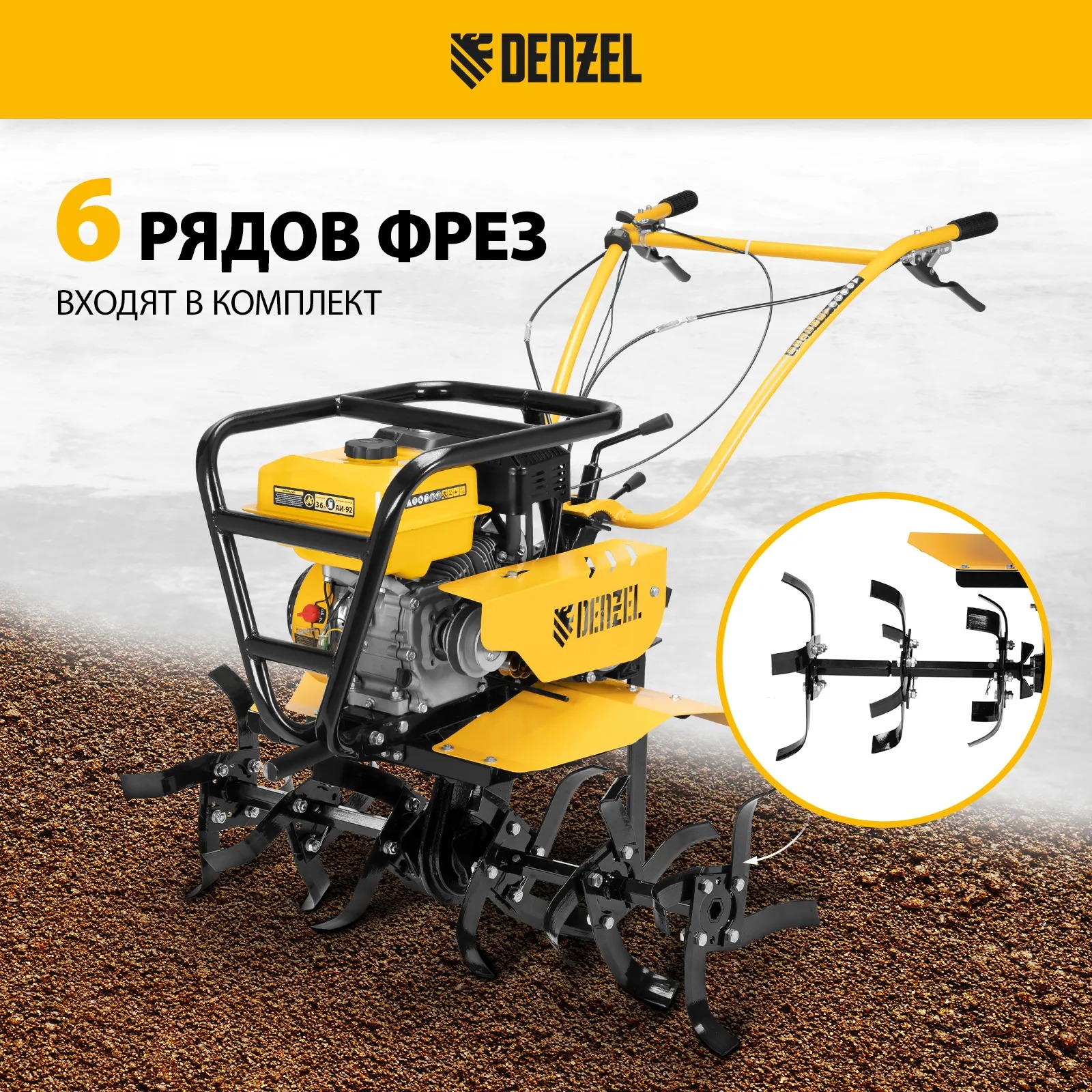 Мотоблок DENZEL DPT-470S-PRO, 56445
