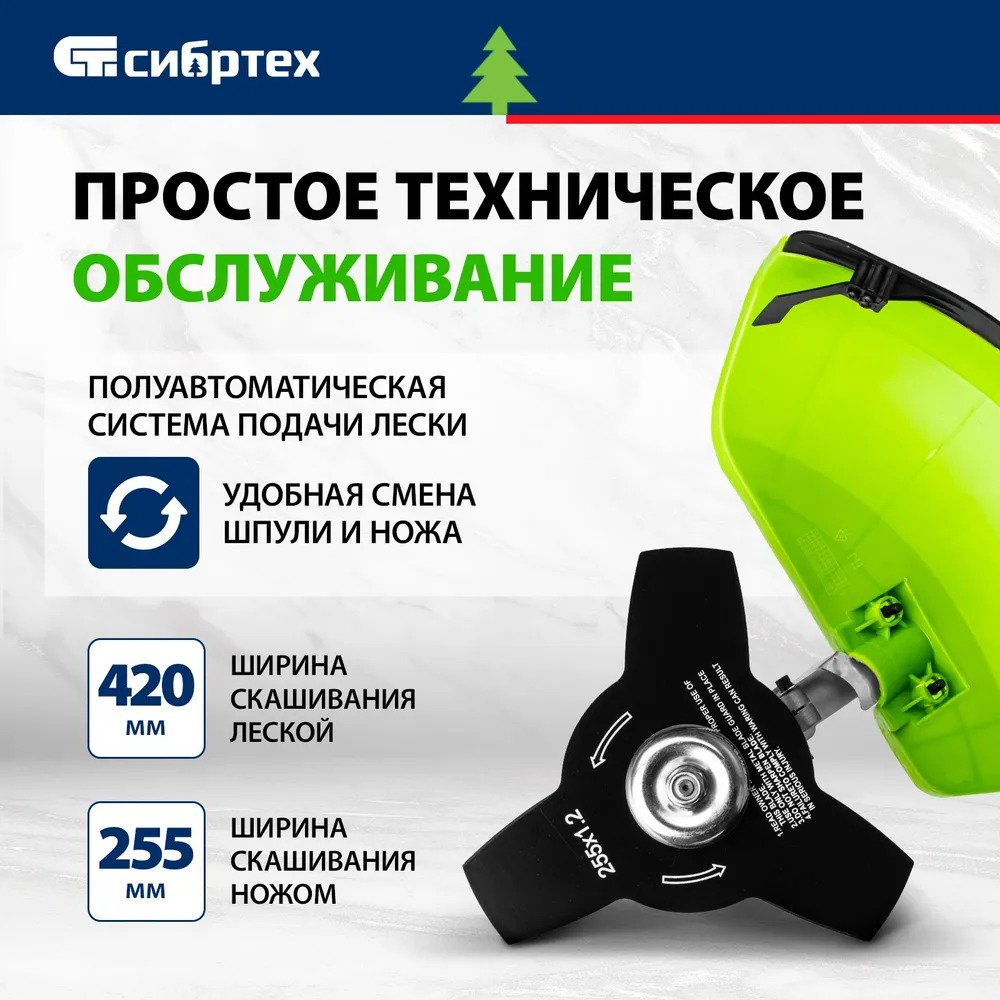 Триммер бензиновый садовый СИБРТЕХ ТС-2500Н, 2.5 л.с. мощность и 43 см3 объем двигателя, катушка, трехлопастный нож и плечевой ремень в комплекте, бензокоса для травы, 962235