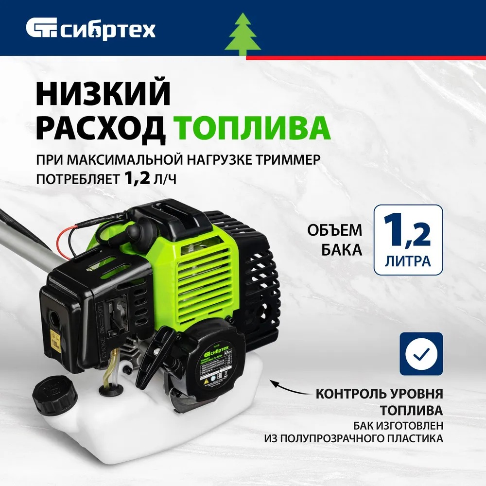 Триммер бензиновый садовый СИБРТЕХ ТС-2500Н, 2.5 л.с. мощность и 43 см3 объем двигателя, катушка, трехлопастный нож и плечевой ремень в комплекте, бензокоса для травы, 962235