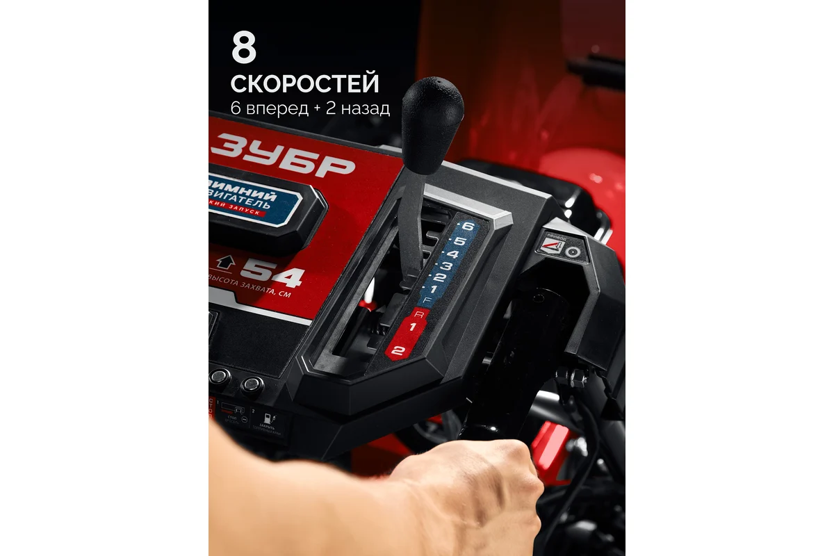 Зубр 72 см, бензиновый снегоуборщик () ЗУБР СМБ-7-72