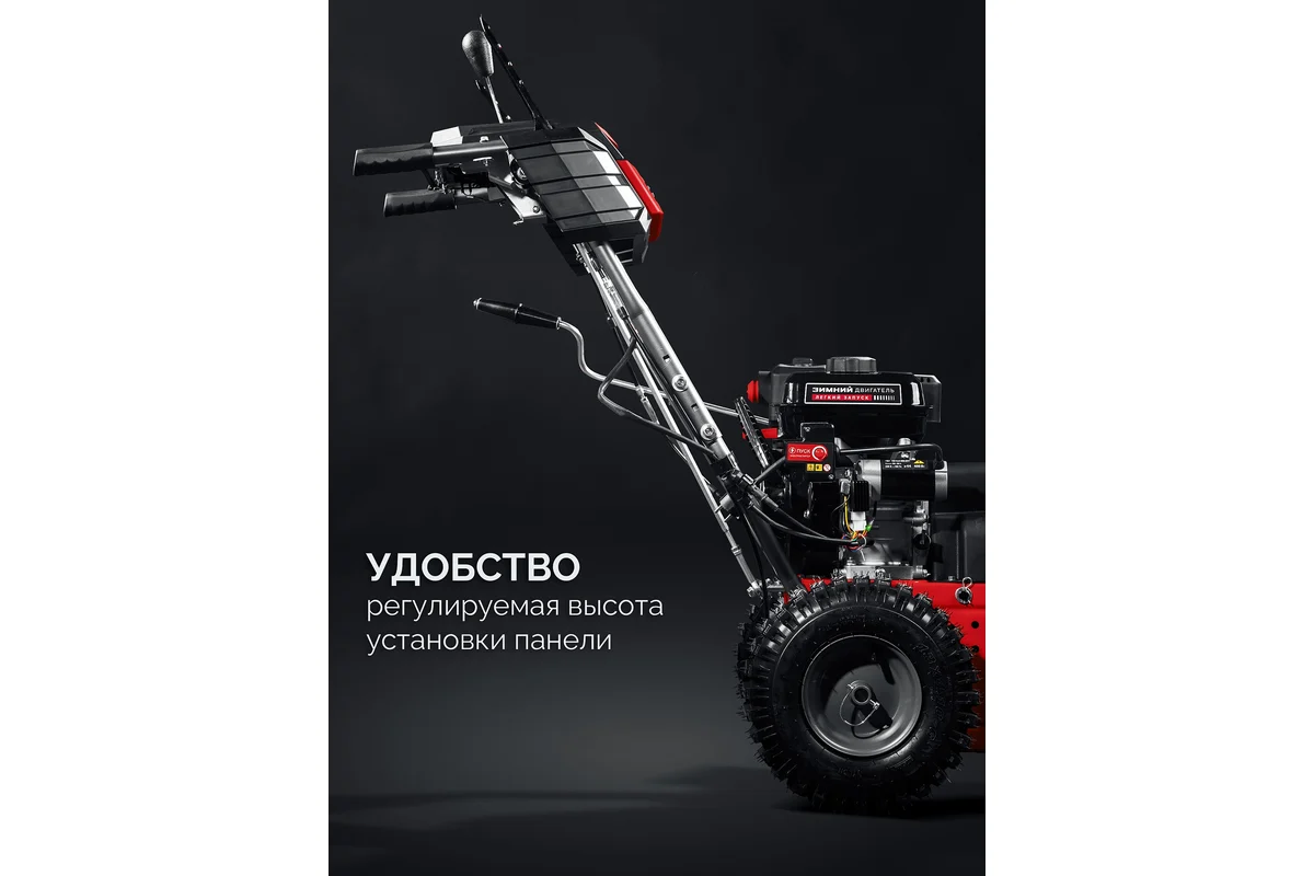 Зубр 72 см, бензиновый снегоуборщик () ЗУБР СМБ-7-72
